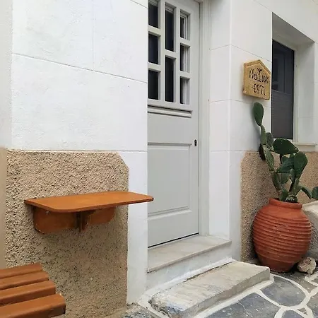 Casa de Férias Naxion Esti - διαμονή στην παλιά χώρα της νάξου Naxos City